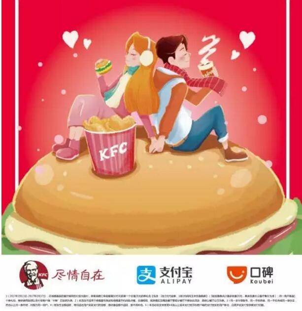 肯德基使用支付宝支付满50赠20券 优惠卡券 优惠福利 第2张 肯德基使用支付宝支付满50赠20券 优惠卡券 优惠福利 第2张