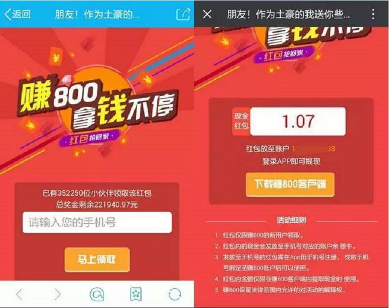 中国移动积分换爱奇艺黄金会员月卡或者5元微信红包 免费会员VIP 微信红包 活动线报  第3张