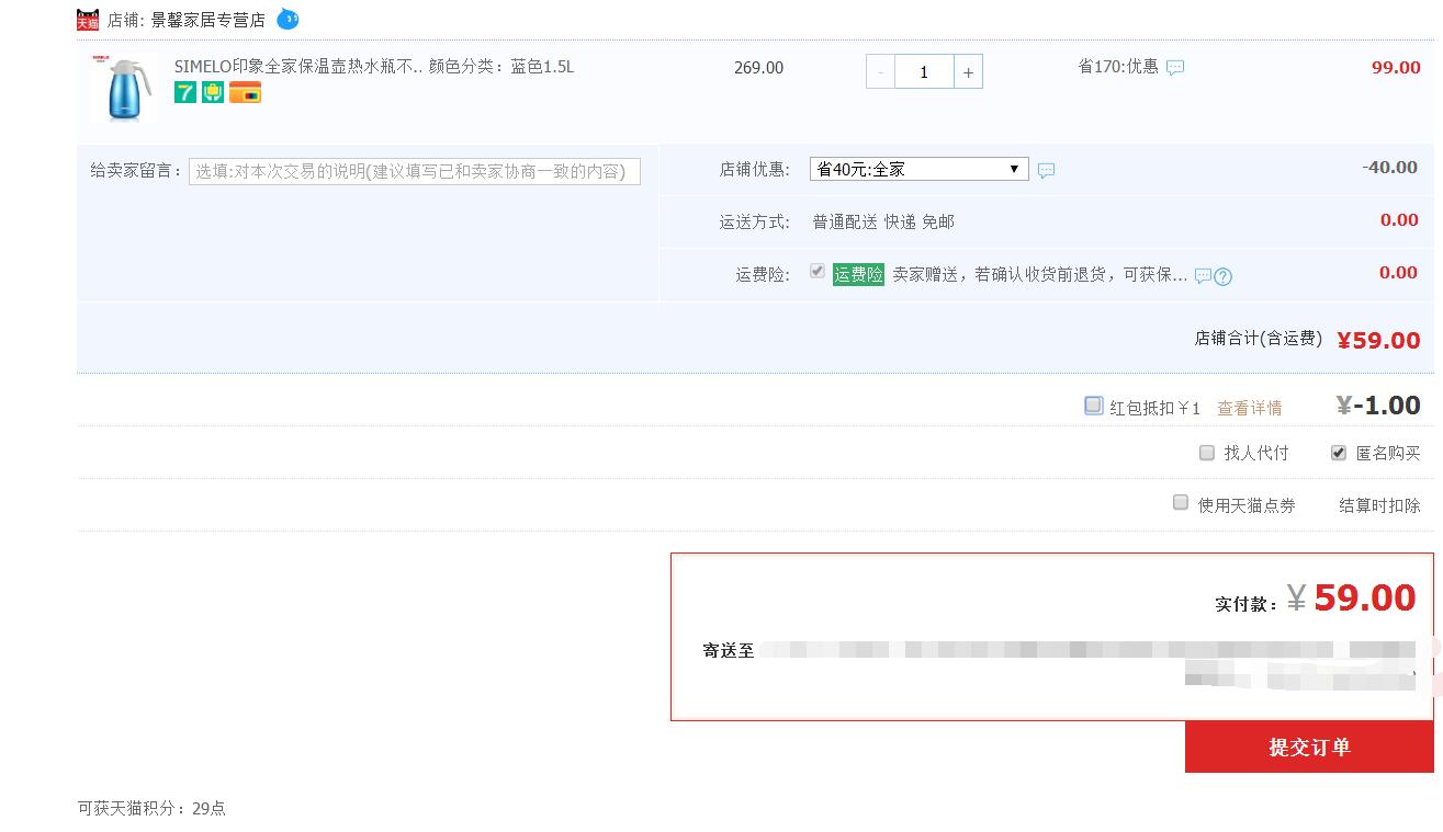 日本国际大牌象印保温壶大容量领取99 40元优惠券 优惠卡券 优惠福利  第5张