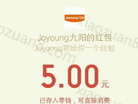 Joyoung九阳“拯救单身狗” 玩幸运转盘送1 5元微信红包 微信红包 活动线报  第1张