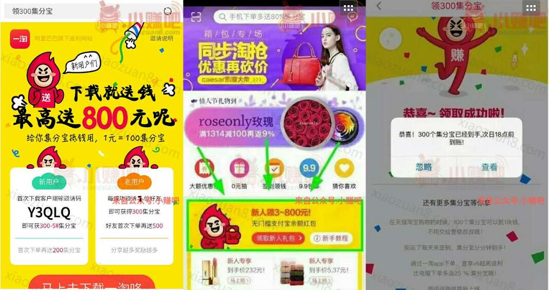 淘宝旗下一淘app首次登陆领取3 800元支付宝红包 支付宝红包 活动线报 第3张 淘宝旗下一淘app首次登陆领取3 800元支付宝红包 支付宝红包 活动线报 第3张