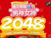 广东移动政企业务遇见物联男神女神送5元广东移动话费 免费话费 活动线报  第1张