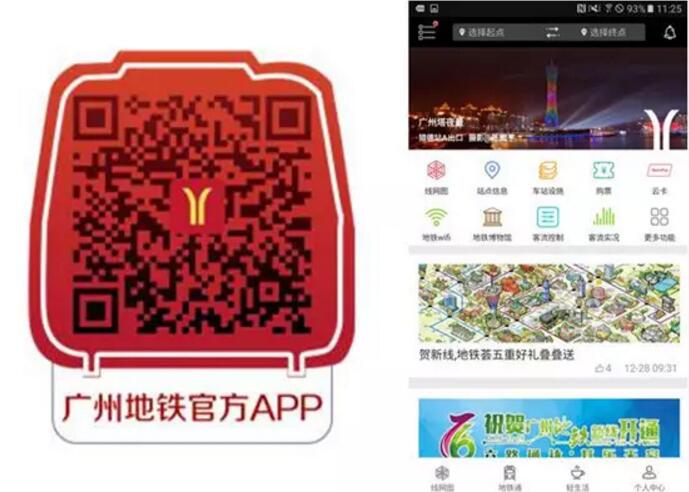 广州地铁官方App用户免费领取5张ofo用车券 出行优惠券 优惠福利 第2张 广州地铁官方App用户免费领取5张ofo用车券 出行优惠券 优惠福利 第2张