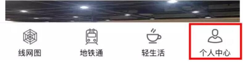 广州地铁官方App用户免费领取5张ofo用车券 出行优惠券 优惠福利 第3张 广州地铁官方App用户免费领取5张ofo用车券 出行优惠券 优惠福利 第3张