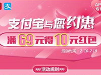 国美在线App满69元得10元支付宝红包 支付宝红包 优惠福利  第1张
