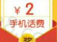 南京钟山风景名胜区砸金蛋抽奖送2 10元话费 免费话费 活动线报  第1张