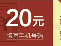 每日整点开通腾讯视频会员送20元话费&3 365天会员 免费话费 免费会员VIP 活动线报  第1张