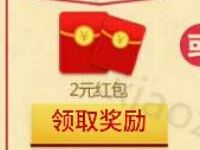 腾讯手游王牌NBA升级体验送2 10元微信红包奖励 微信红包 活动线报  第1张