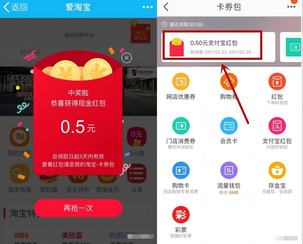 爱淘宝每天免费抽奖送0.5元 1000元支付宝红包 支付宝红包 活动线报 第2张 爱淘宝每天免费抽奖送0.5元 1000元支付宝红包 支付宝红包 活动线报 第2张