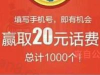 华夏财富港股三剑客抽奖送20元手机话费红包 免费话费 活动线报 第1张 华夏财富港股三剑客抽奖送20元手机话费红包 免费话费 活动线报 第1张