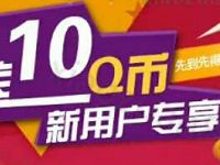 老板锁屏App新用户专享连续签到3天送10个Q币 免费Q币 活动线报  第1张