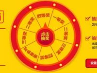 恒洁卫浴官方旗舰店聚划算抽奖送5 100元话费 免费话费 活动线报  第1张