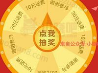 中国银行天津分行参与问卷调查抽奖送10 100元话费 免费话费 活动线报  第1张