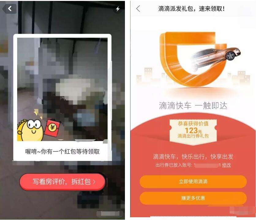 闲鱼app开年租房抓闲鱼抢红包瓜分50万红包大奖 支付宝红包 活动线报  第4张