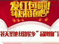 直通阿拉善左旗品牌推广晚8点答题抽奖送1元微信红包 微信红包 活动线报  第1张
