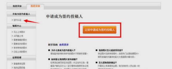中国图库微博认证闪变V橙签约摄影师教程 实用教程 资讯教程 第3张 中国图库微博认证闪变V橙签约摄影师教程 实用教程 资讯教程 第3张