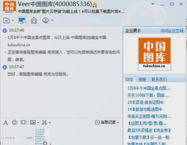 中国图库微博认证闪变V橙签约摄影师教程 实用教程 资讯教程 第4张 中国图库微博认证闪变V橙签约摄影师教程 实用教程 资讯教程 第4张