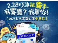 叮当快药抗霾季四万套防雾霾口罩免费送 免费实物 活动线报  第1张