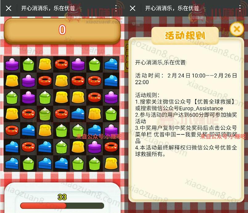 优普全球救援乐在优普玩游戏抽奖送1元以上微信红包 微信红包 活动线报 第3张 优普全球救援乐在优普玩游戏抽奖送1元以上微信红包 微信红包 活动线报 第3张