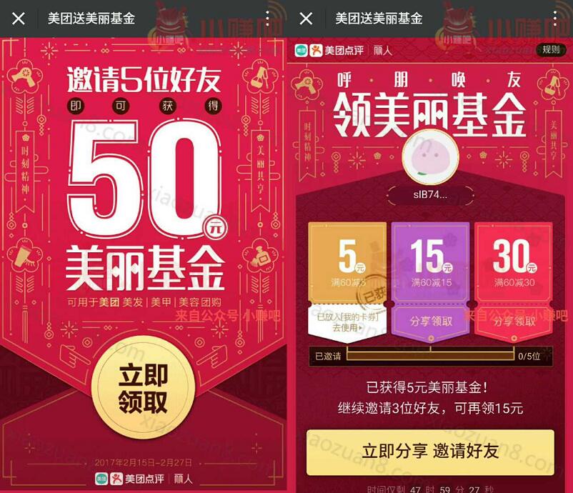 美团点评丽人频道集齐50美丽基金理发只要9块9 优惠卡券 优惠福利 第4张 美团点评丽人频道集齐50美丽基金理发只要9块9 优惠卡券 优惠福利 第4张
