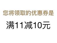 京东金融春季狂欢新人免费领取11 10元金融优惠券 京东 0撸羊毛 理财羊毛  第1张