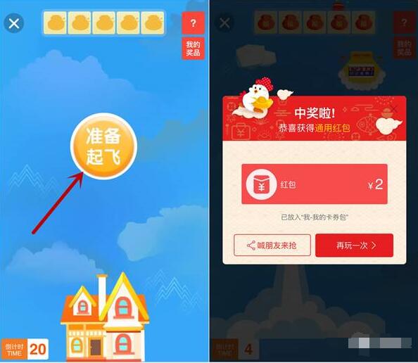 天猫家装节疯抢百万红包玩游戏送2元支付宝红包 支付宝红包 活动线报 第3张 天猫家装节疯抢百万红包玩游戏送2元支付宝红包 支付宝红包 活动线报 第3张