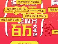 详细阅读:菜鸟裹裹APP连续签到30天瓜分百万红包寄件券 菜鸟裹裹APP连续签到30天瓜分百万红包寄件券
