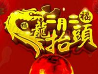 国投瑞银基金二月二龙抬头抽奖送5 50元货币基金 0撸羊毛 理财羊毛  第1张