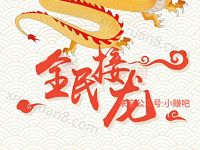 颈复康药业全民成语接龙抽奖送1元微信红包 微信红包 活动线报  第1张