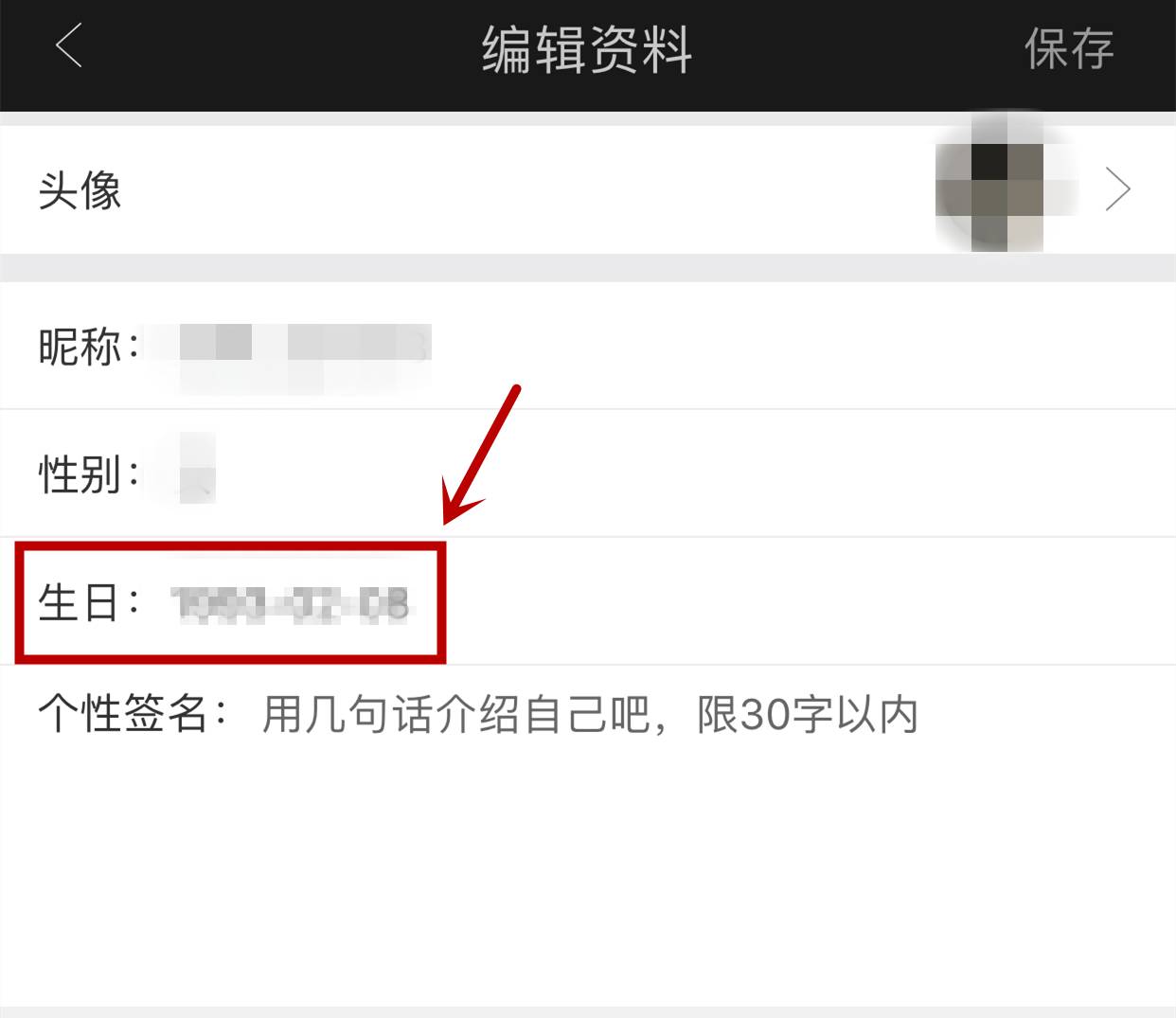 爱奇艺V2及以上会员领取1个月爱奇艺会员VIP会员生日礼包 免费会员VIP 活动线报 第3张 爱奇艺V2及以上会员领取1个月爱奇艺会员VIP会员生日礼包 免费会员VIP 活动线报 第3张