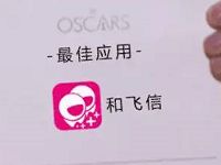 和飞信App通话有礼抽奖送10 150m流量，30元和包券 免费话费 活动线报  第1张