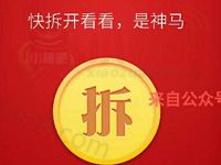 汉斯格雅天猫粉丝趴拆红包高机率送1元支付宝红包 支付宝红包 活动线报  第1张
