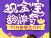诺安基金现金红包翻牌夺宝抽奖送1元以上微信红包 微信红包 活动线报  第1张