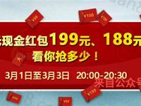 坚基地产15秒数钞票抽奖送1元以上微信红包 微信红包 活动线报  第1张