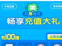 手机淘宝畅享充值话费抽奖送无人机手机优惠券 免费实物 免费话费 优惠福利  第1张