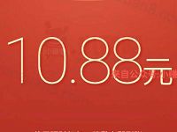 详细阅读:腾讯QQ送10.88元理财通红包投资定期可使用 腾讯QQ送10.88元理财通红包投资定期可使用
