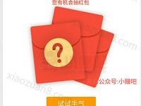 大帝学校举品牌问卷调研抽奖送1元以上微信红包 微信红包 活动线报  第1张