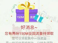 详细阅读:中国移动家装节幸运抓流量送150m移动流量 中国移动家装节幸运抓流量送150m移动流量