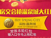 涪风在线每天晚上21点红包口令抽奖送1 188元微信红包 微信红包 活动线报  第1张