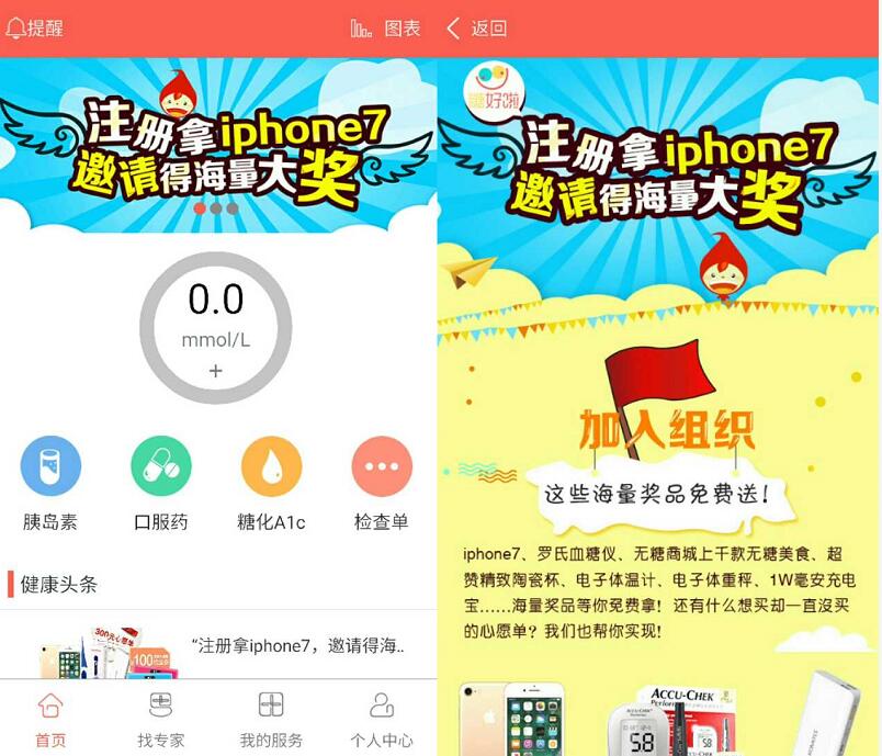 糖好啦新人注册送精美定制陶瓷杯一个 免费实物 活动线报  第3张