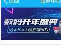 京东QQ领券中心周末全品类东券满100减10/满200减15元 京东 优惠福利  第1张