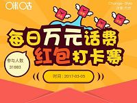 咪咕善跑app每日万元话费红包打卡送随机话费红包 免费话费 活动线报  第1张