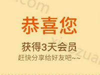 PPTV聚力免费领取3~31天PPTV聚力会员 免费会员VIP 活动线报  第1张