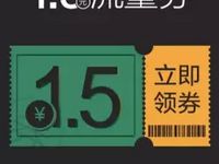 手机QQ充值送1.5元流量券QQ充值流量可用 免费话费 优惠福利  第1张