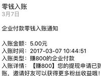 华商信财实名绑定银行卡送4.5元现金红包 0撸羊毛 理财羊毛  第1张