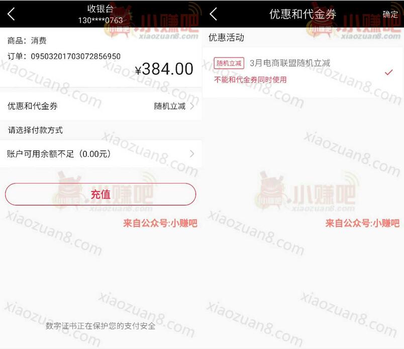 京东女神节满减大促搭配翼支付立减0元购路由器最高赚40元 0撸羊毛 理财羊毛  第7张