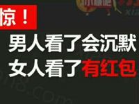 广发基金我是女生周五抽8888个女粉丝送红包 微信红包 活动线报  第1张