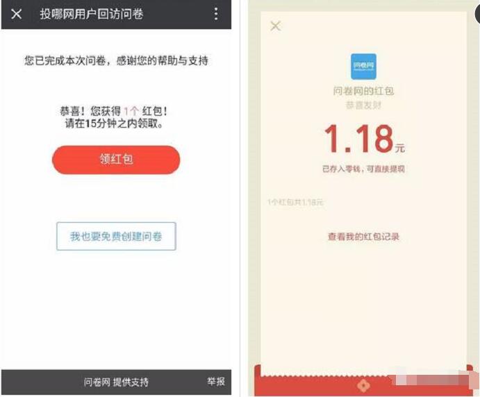 投哪网用户回访问券抽奖送1元以上微信红包 微信红包 活动线报  第3张