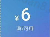 京东送满7 6元免邮券自营手机配件指定产品商品使用 京东 优惠福利  第1张