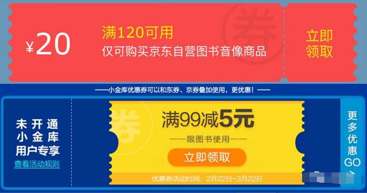 京东图书会场，全场满200立减80元 京东 优惠福利  第1张